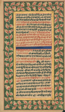 Load image into Gallery viewer, Unattributed  No. 12  [Early 19th century Hindu watercolor]
