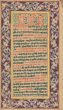 Load image into Gallery viewer, Unattributed  No. 13  [Early 19th century Hindu watercolor]
