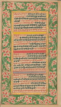 Load image into Gallery viewer, Unattributed  No. 16  [Early 19th century Hindu watercolor]
