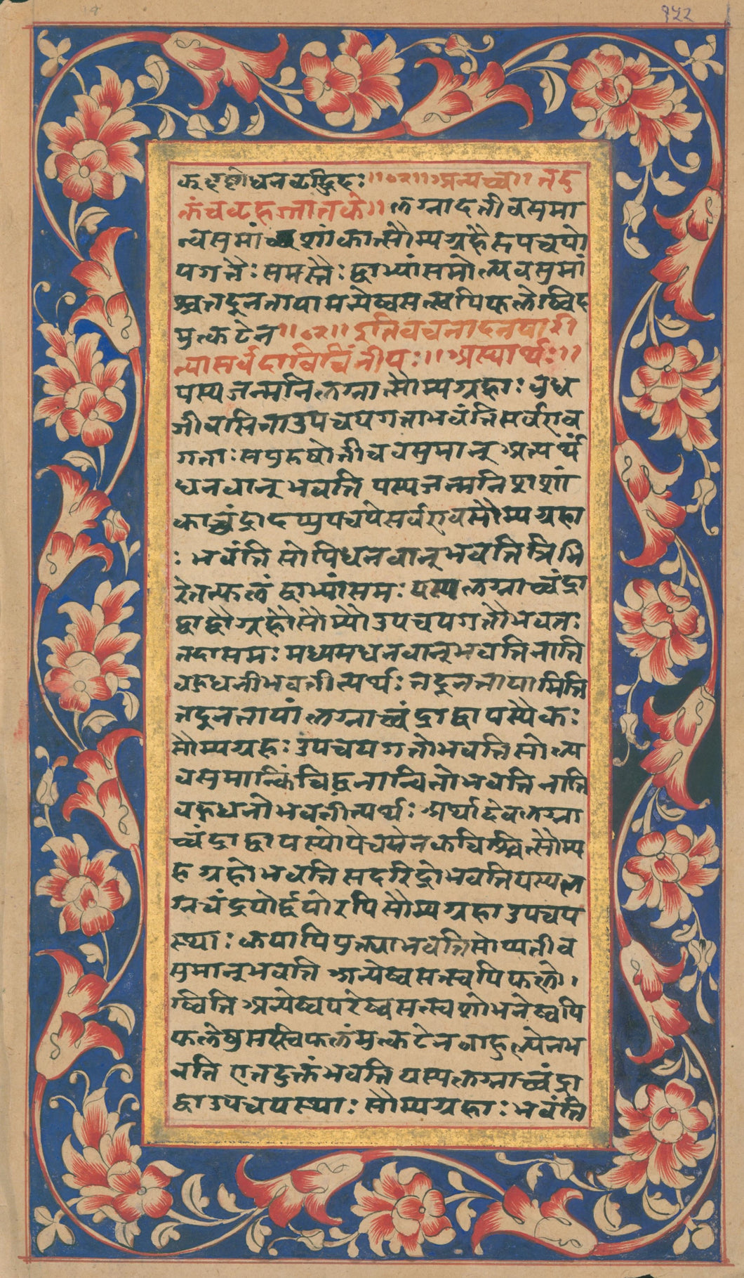 Unattributed  No. 18  [Early 19th century Hindu watercolor]