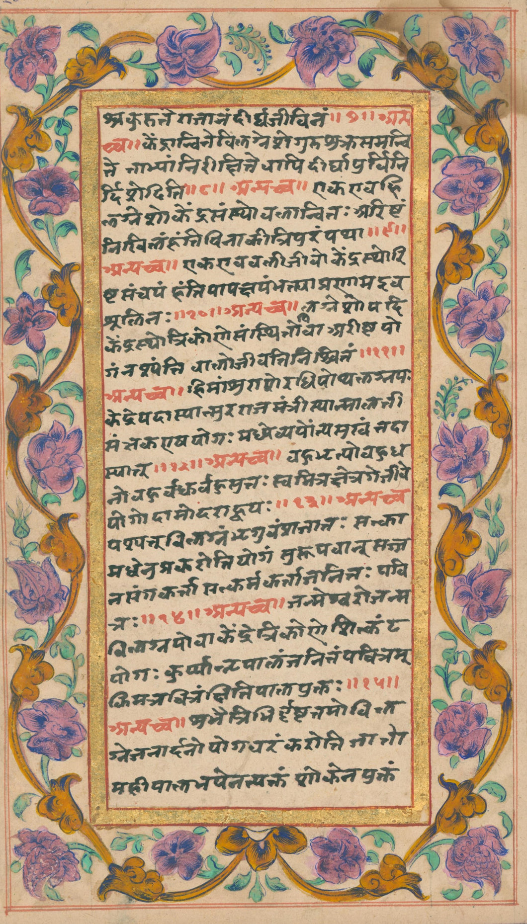 Unattributed  No. 1  [Early 19th century Hindu watercolor]