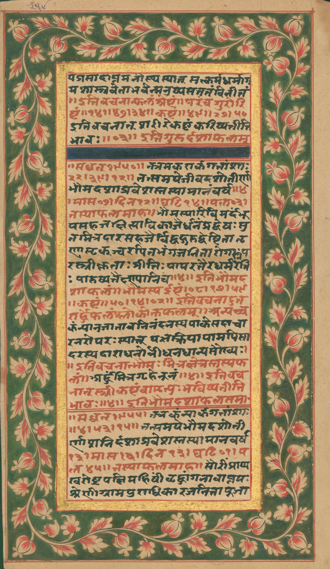 Unattributed  No. 7  [Early 19th century Hindu watercolor]