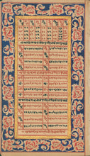 Load image into Gallery viewer, Unattributed  No. 7  [Early 19th century Hindu watercolor]
