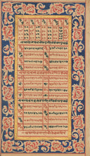 Load image into Gallery viewer, Unattributed  No. 8  [Early 19th century Hindu watercolor]
