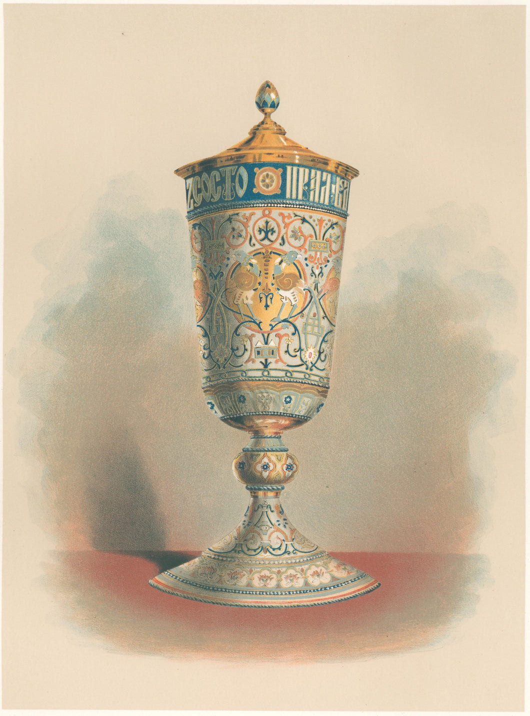 Unattributed “Goblet Enamel and Silver.  Sazikow, St. Petersburg, Russia”