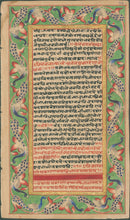 Load image into Gallery viewer, Unattributed. [Early Hindu Astrological Drawing] Plate 929
